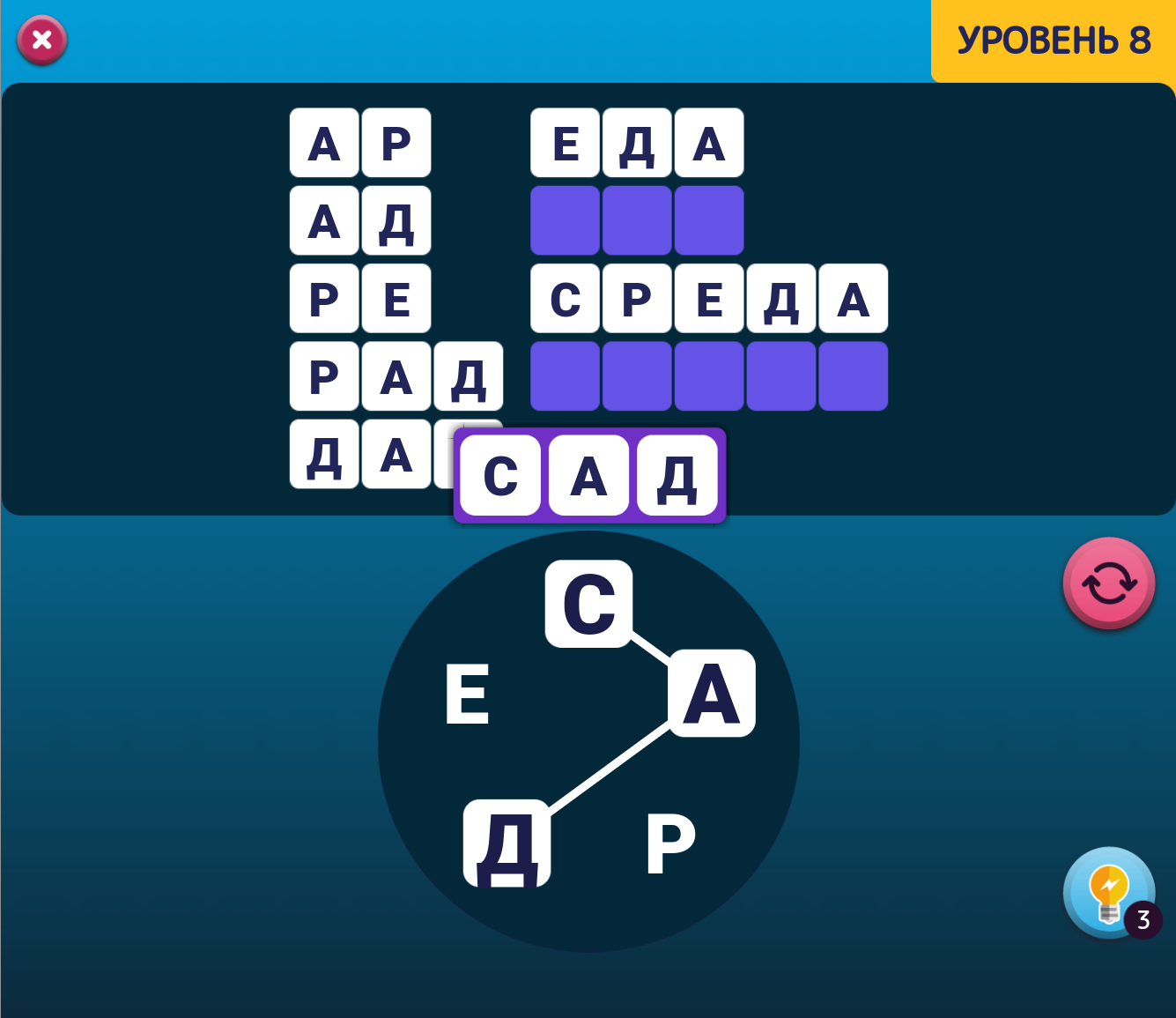Word Game
